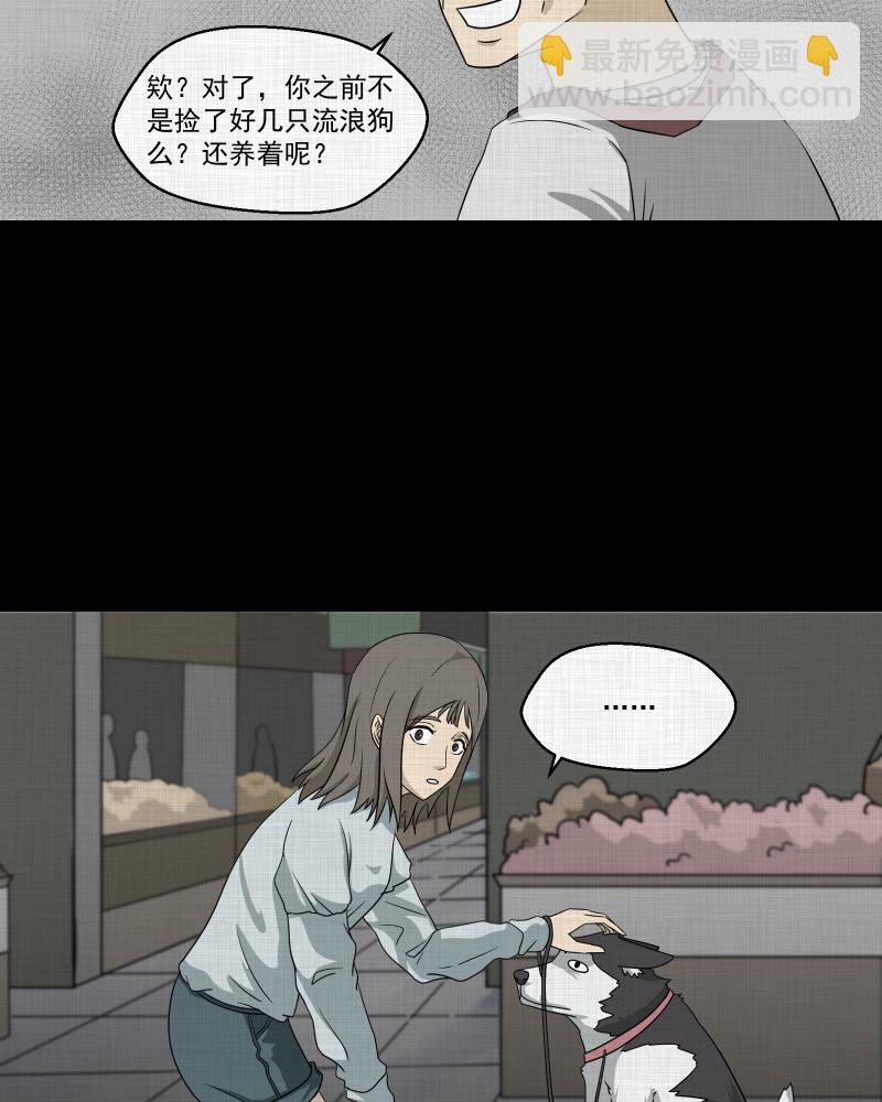 第147话 项圈（一）6