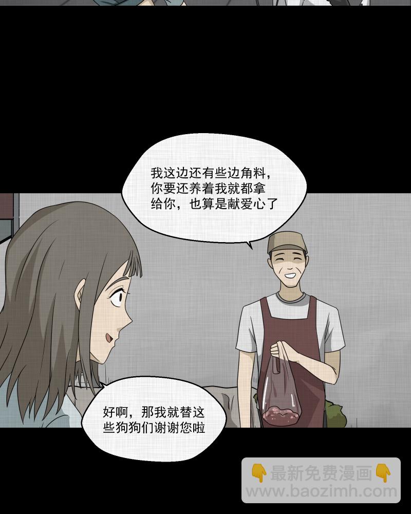 第147话 项圈（一）7