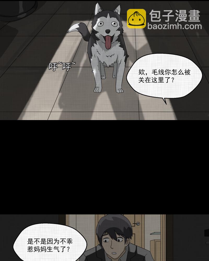 第148话 项圈（二）15