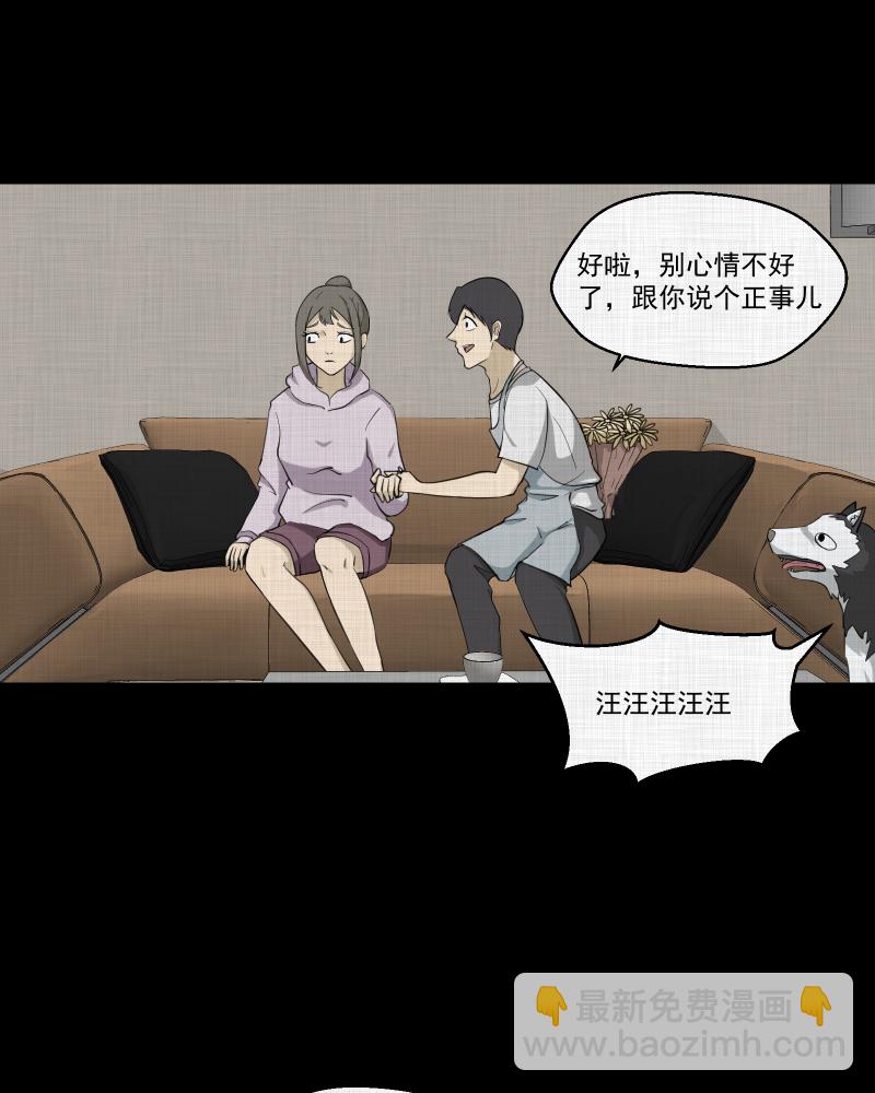 第148话 项圈（二）20