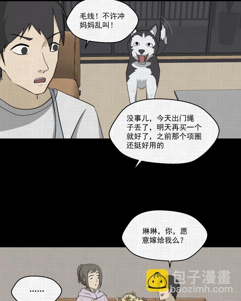 第148话 项圈（二）21