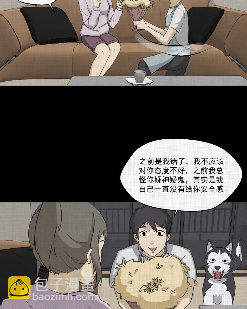 第148话 项圈（二）22