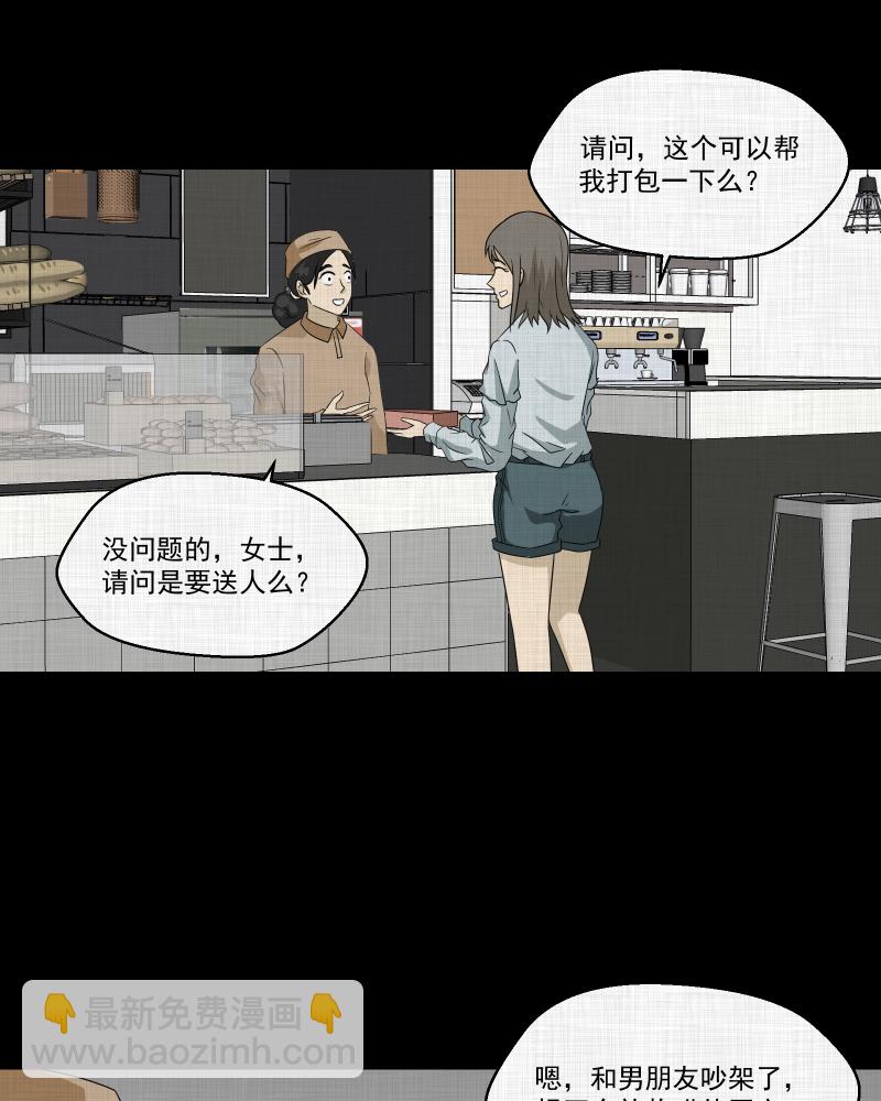 第148话 项圈（二）3
