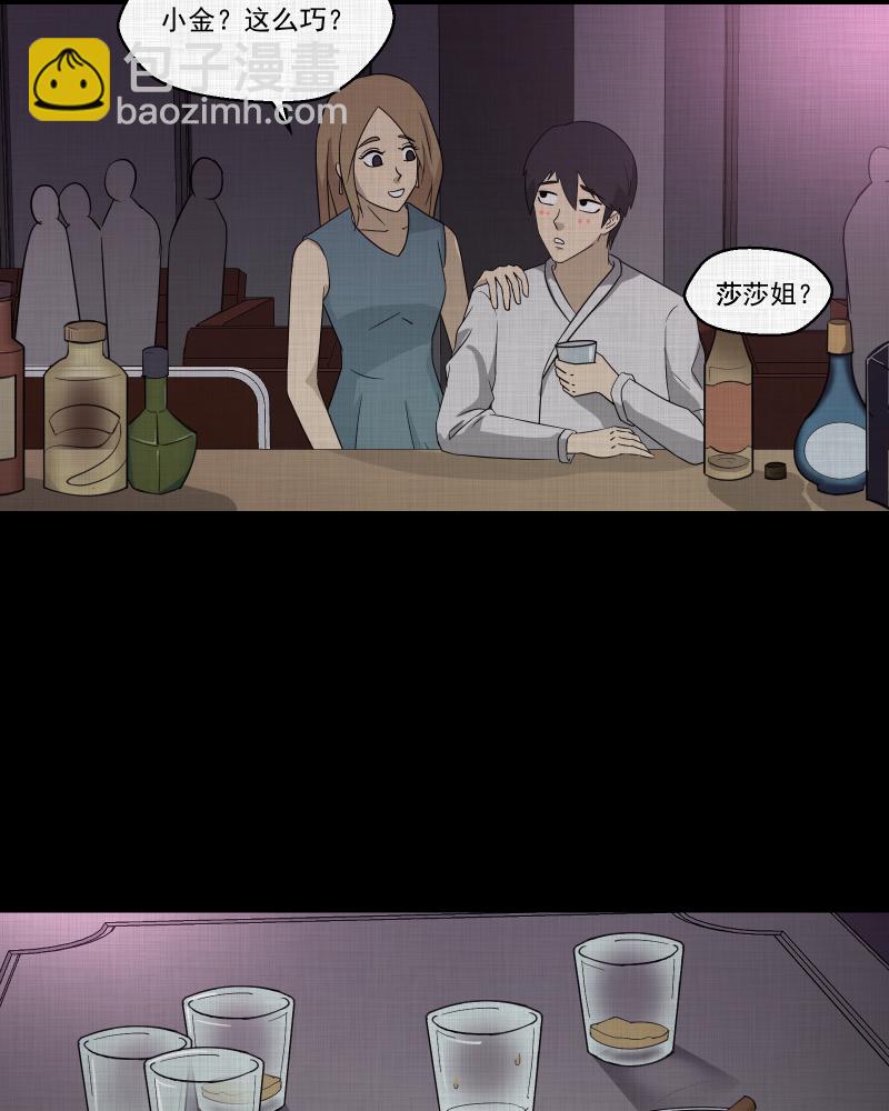 第148话 项圈（二）33