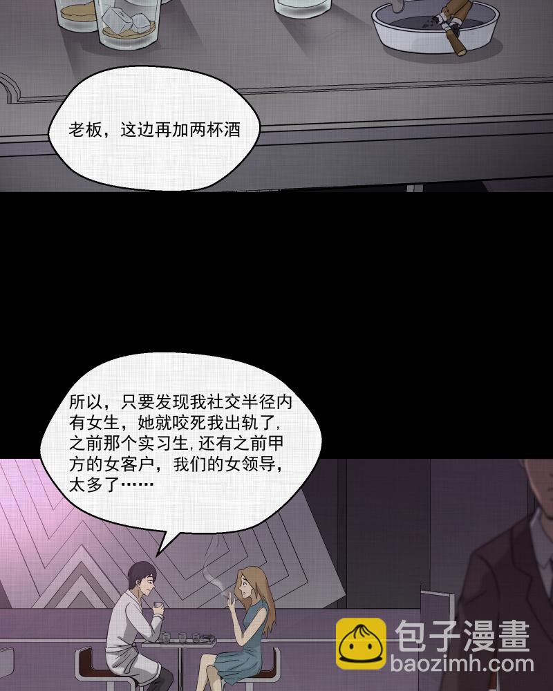 第148话 项圈（二）34