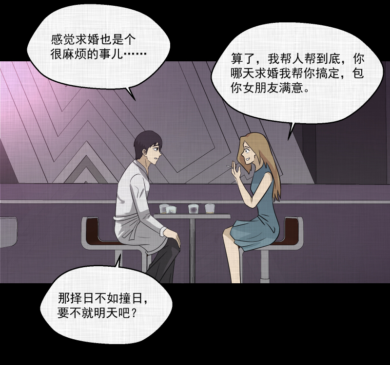 第148话 项圈（二）37