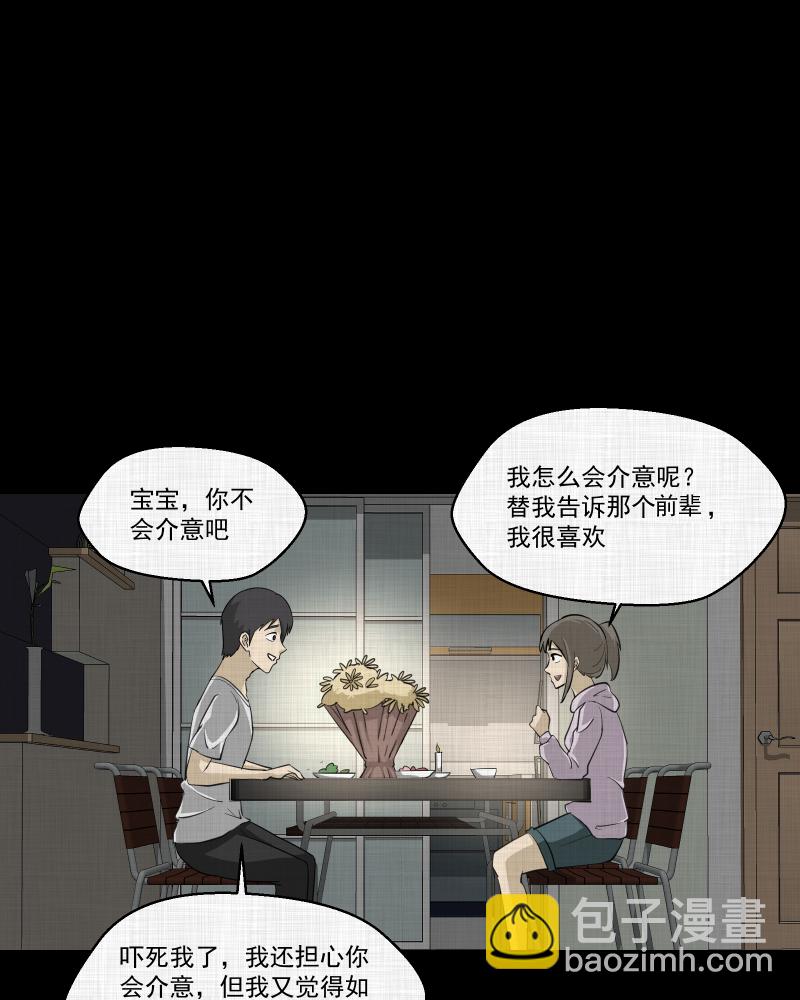第148话 项圈（二）41