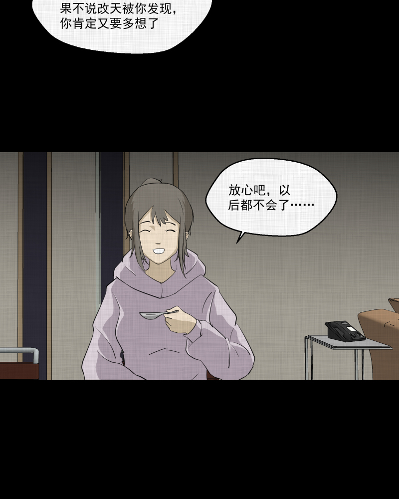 第148话 项圈（二）42
