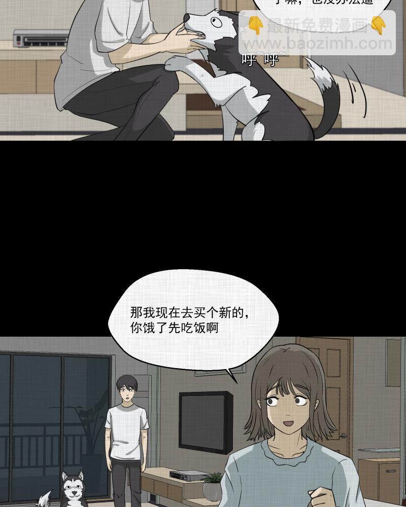 第149话 项圈（三）10