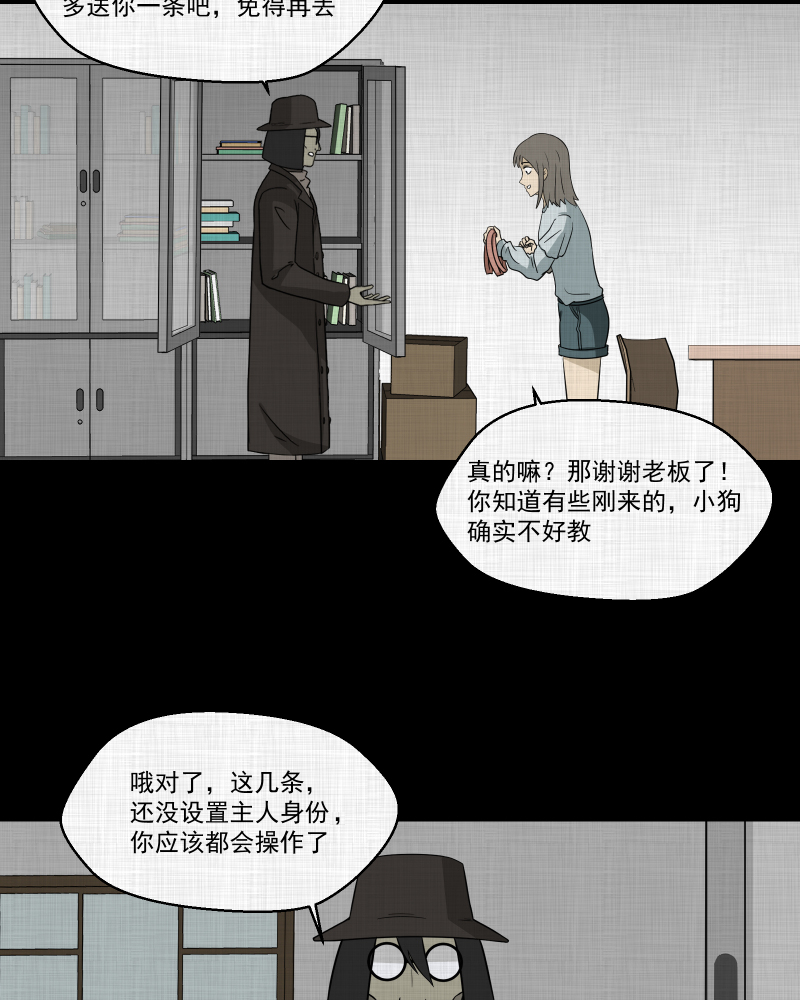 第149话 项圈（三）15