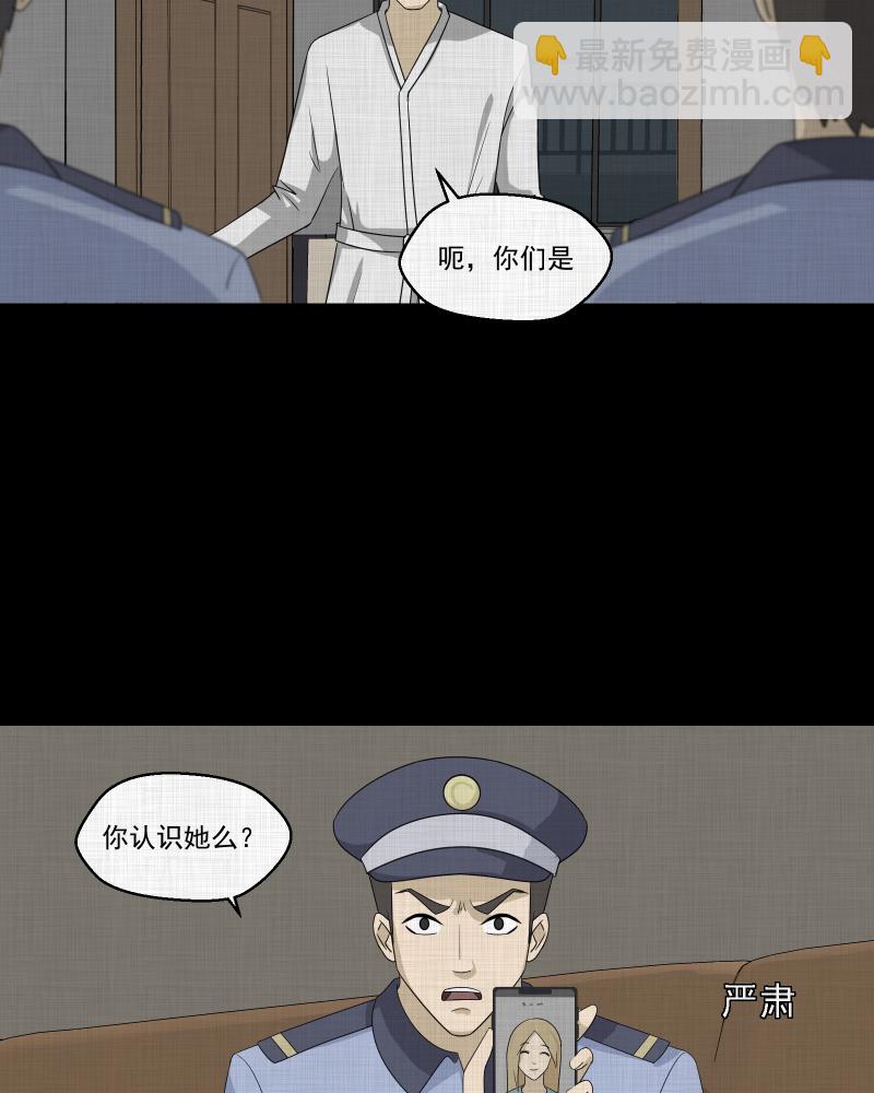 第149话 项圈（三）22