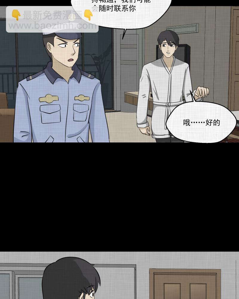 第149话 项圈（三）32