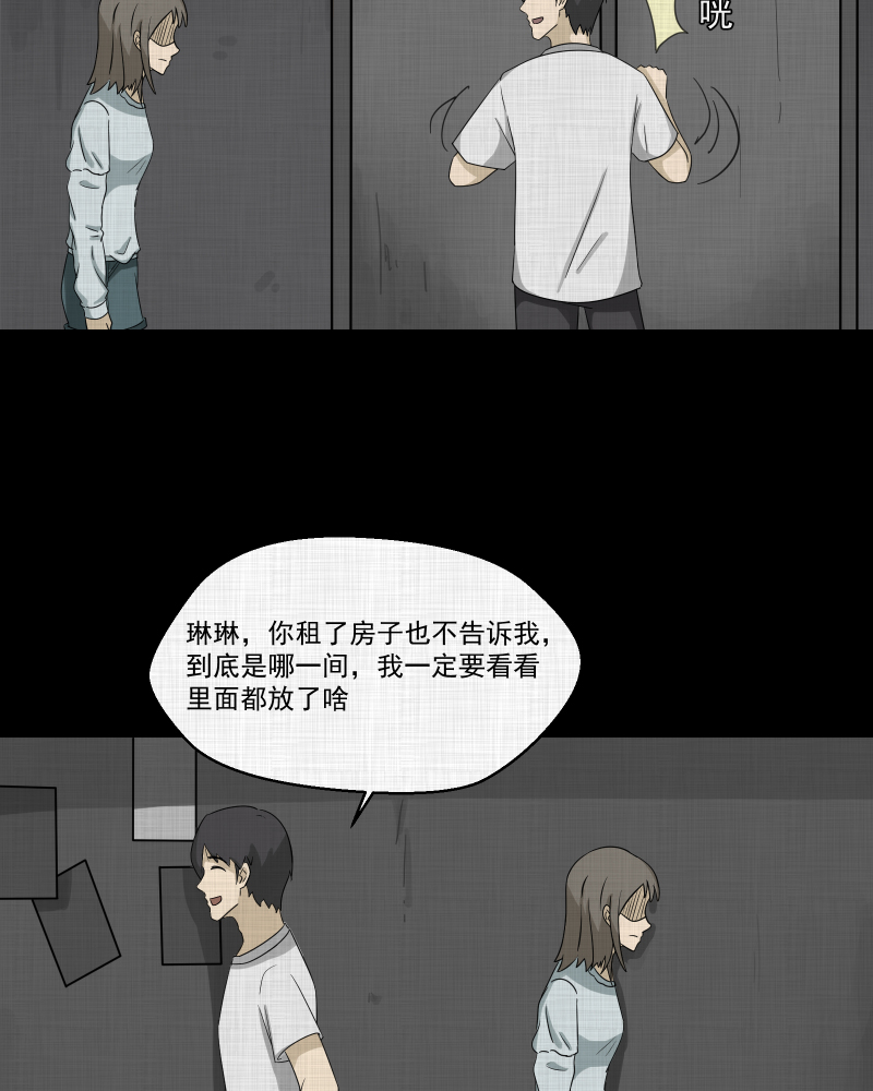 第150话 项圈（四）10