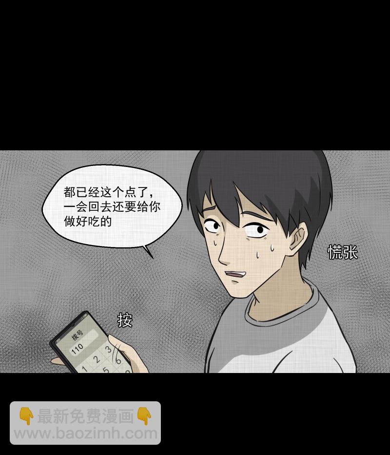 第150话 项圈（四）12