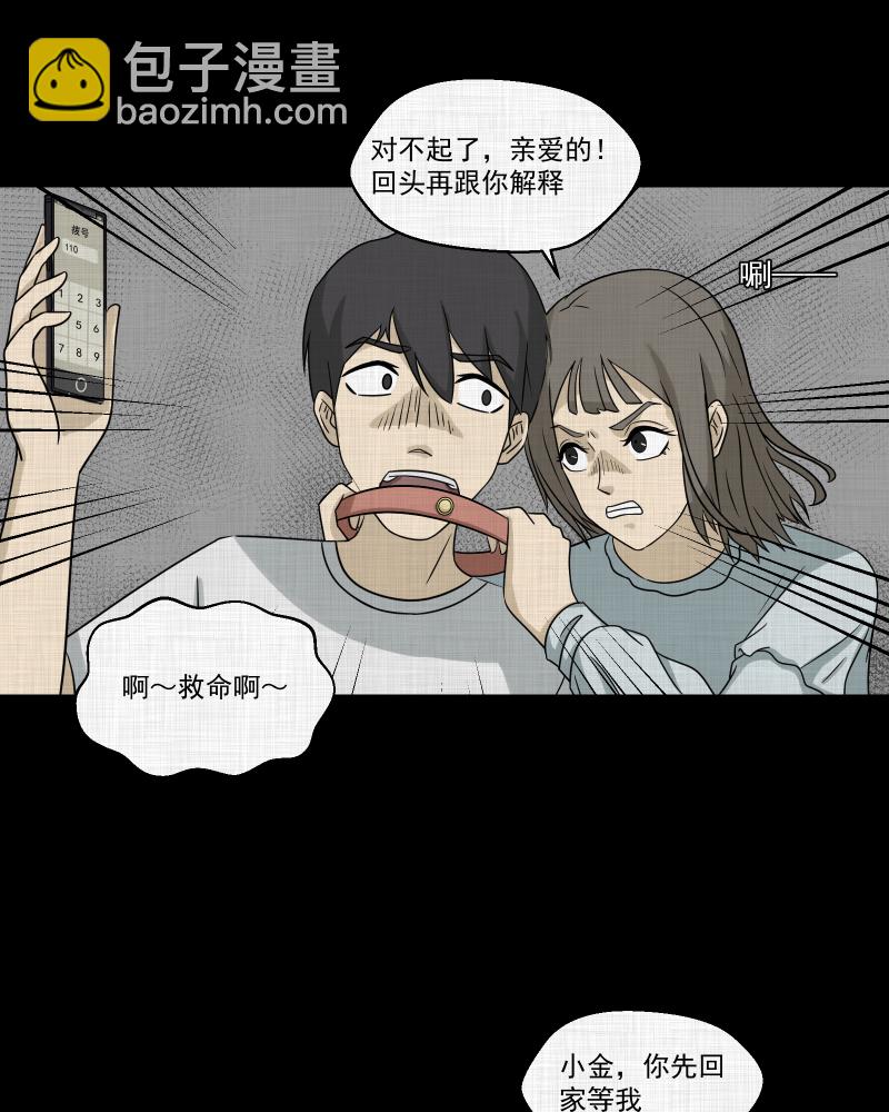 第150话 项圈（四）13