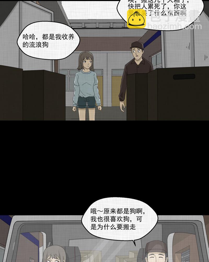 第150话 项圈（四）20