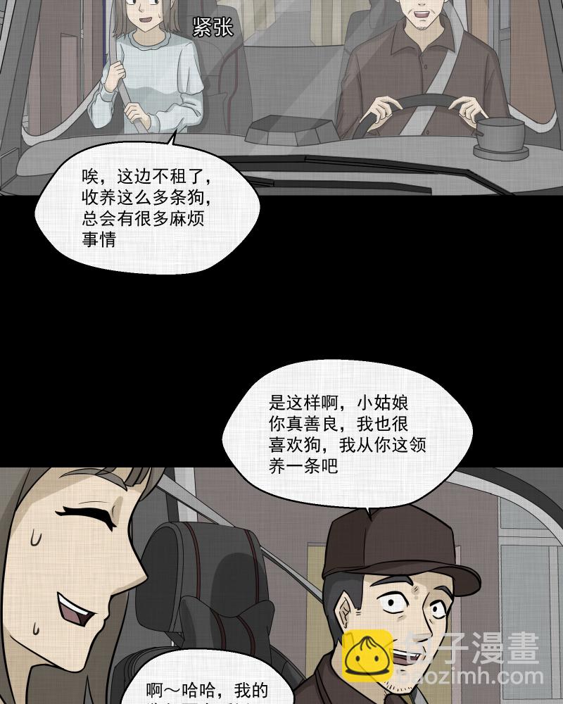 第150话 项圈（四）21