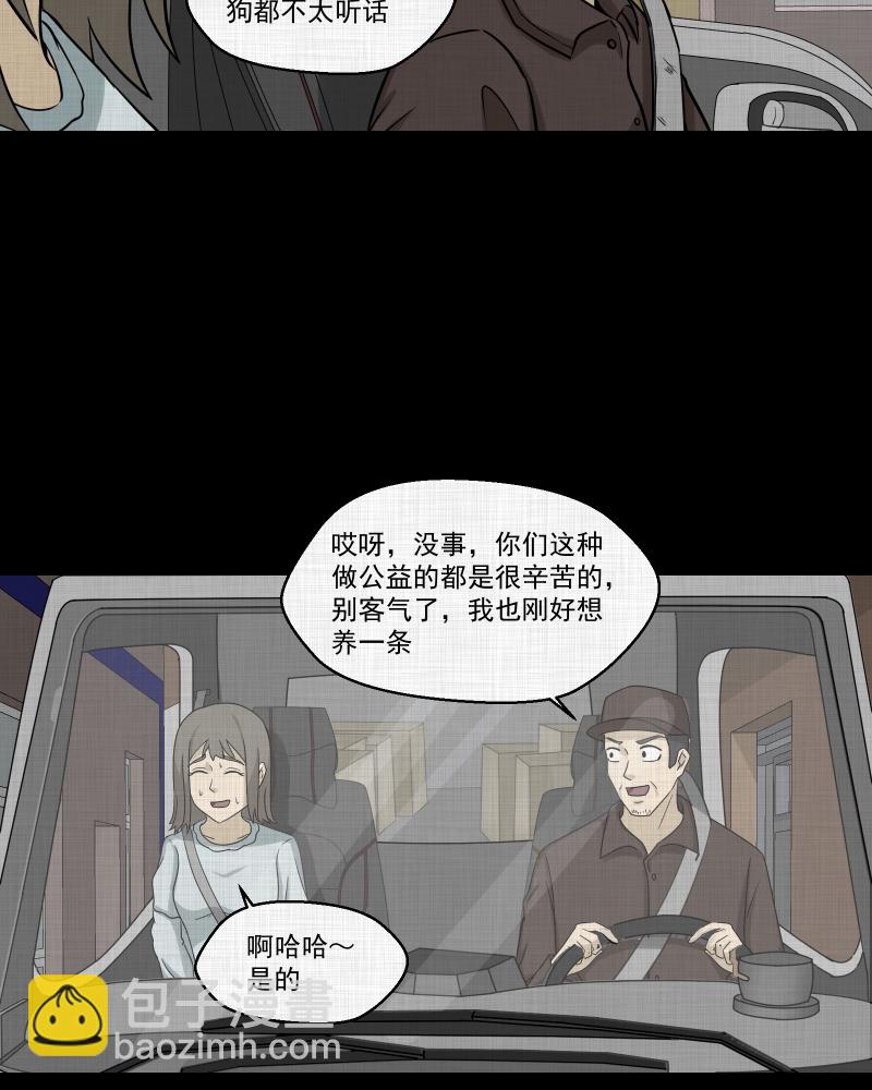 第150话 项圈（四）22