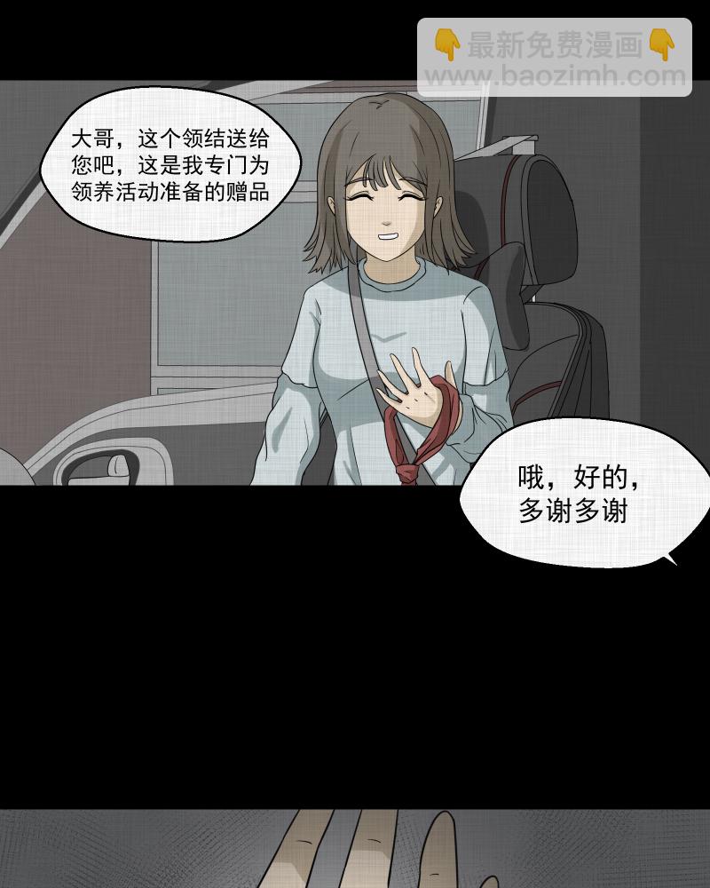 第150话 项圈（四）24