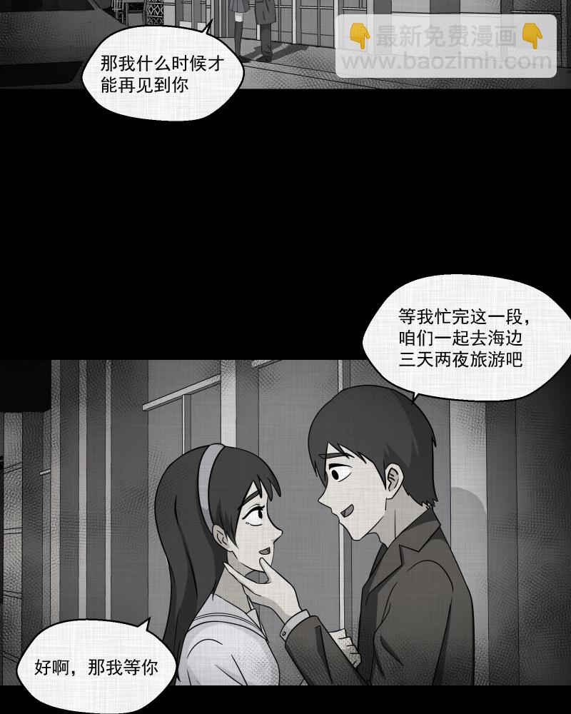 第150话 项圈（四）3