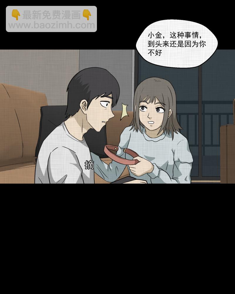 第150话 项圈（四）32