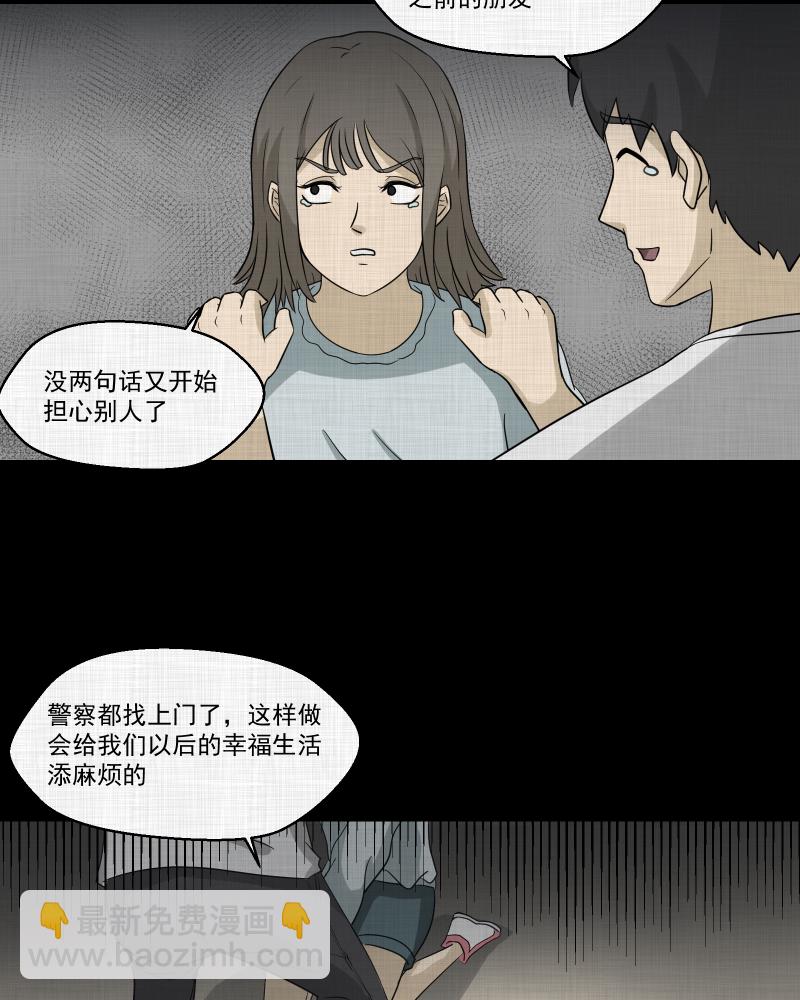 第150话 项圈（四）39