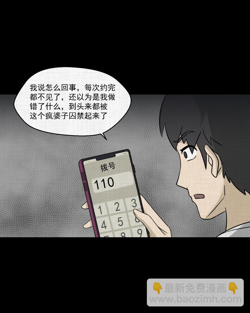 第150话 项圈（四）48