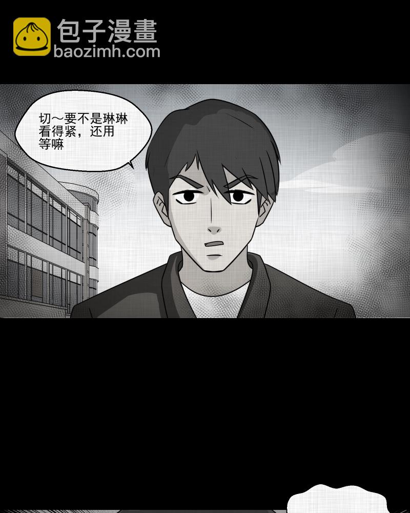 第150话 项圈（四）5