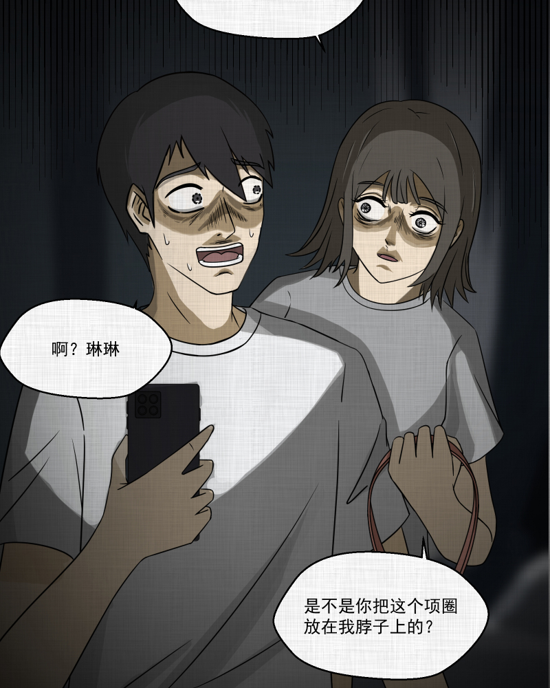 第150话 项圈（四）54