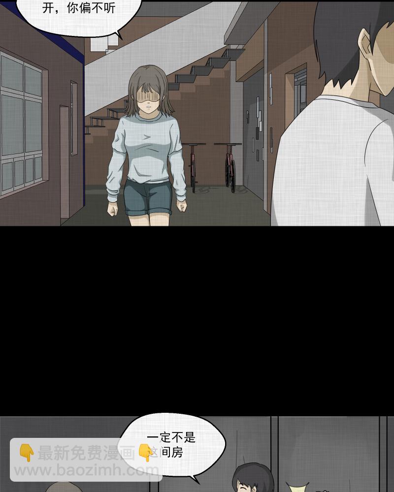 第150话 项圈（四）9