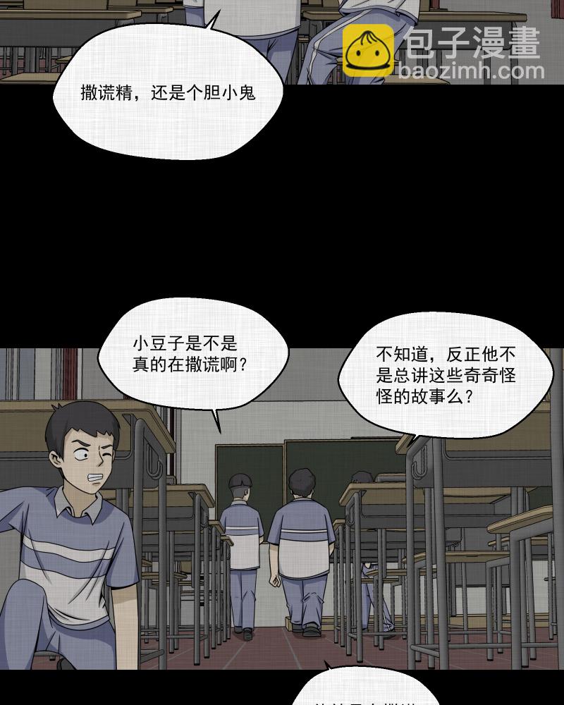 第151话 糖（一）12
