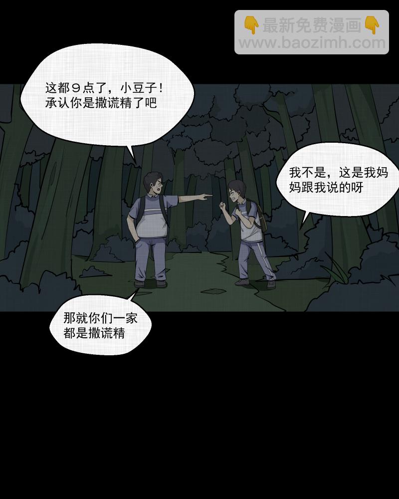 第151话 糖（一）24