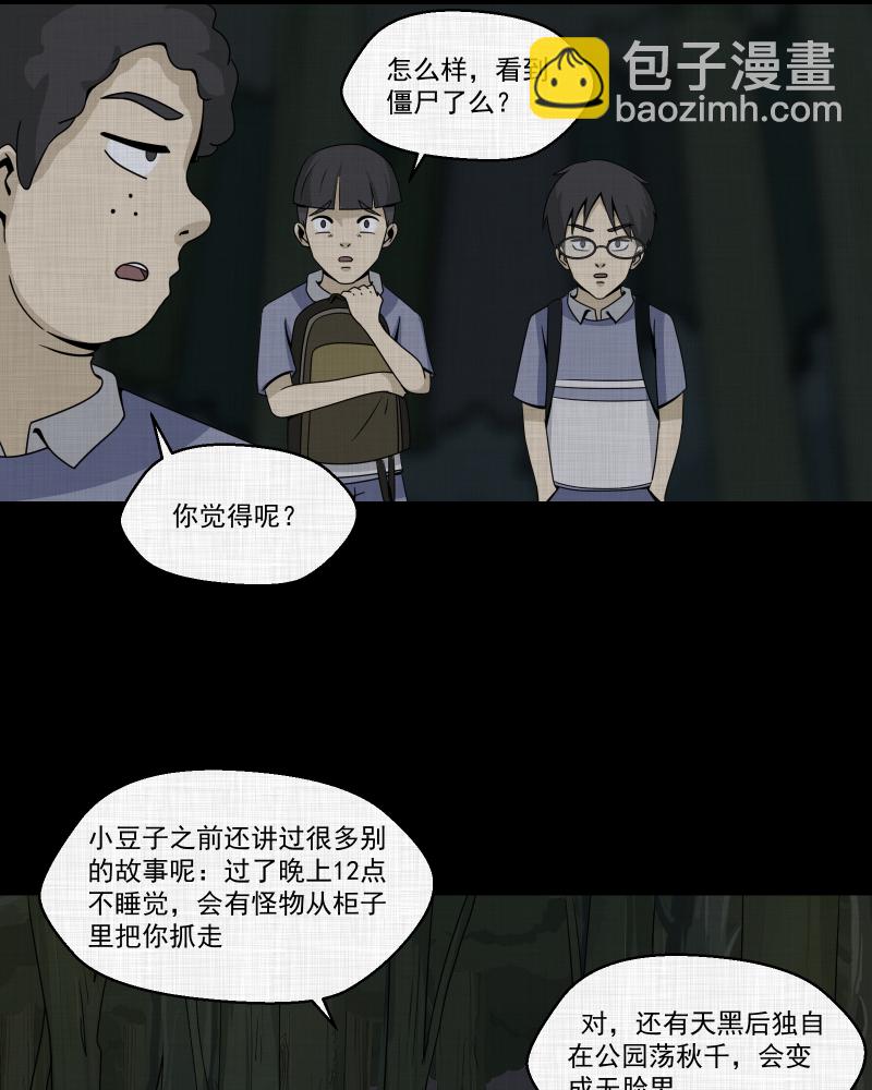 第151话 糖（一）25
