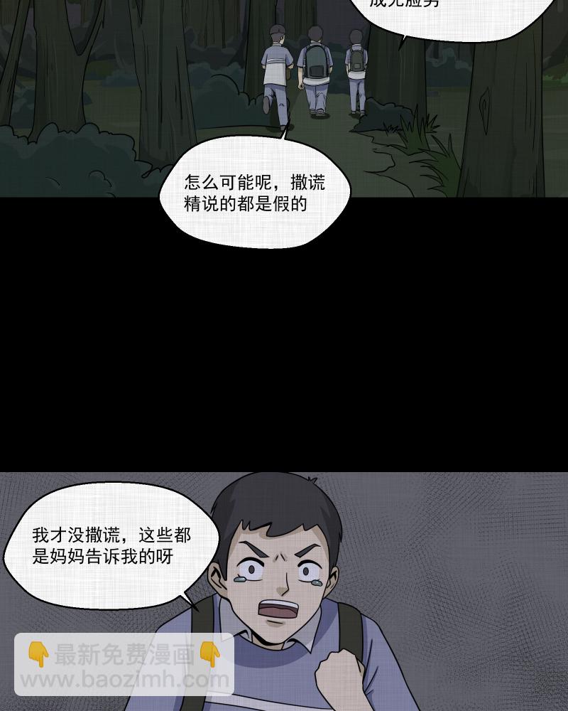第151话 糖（一）26
