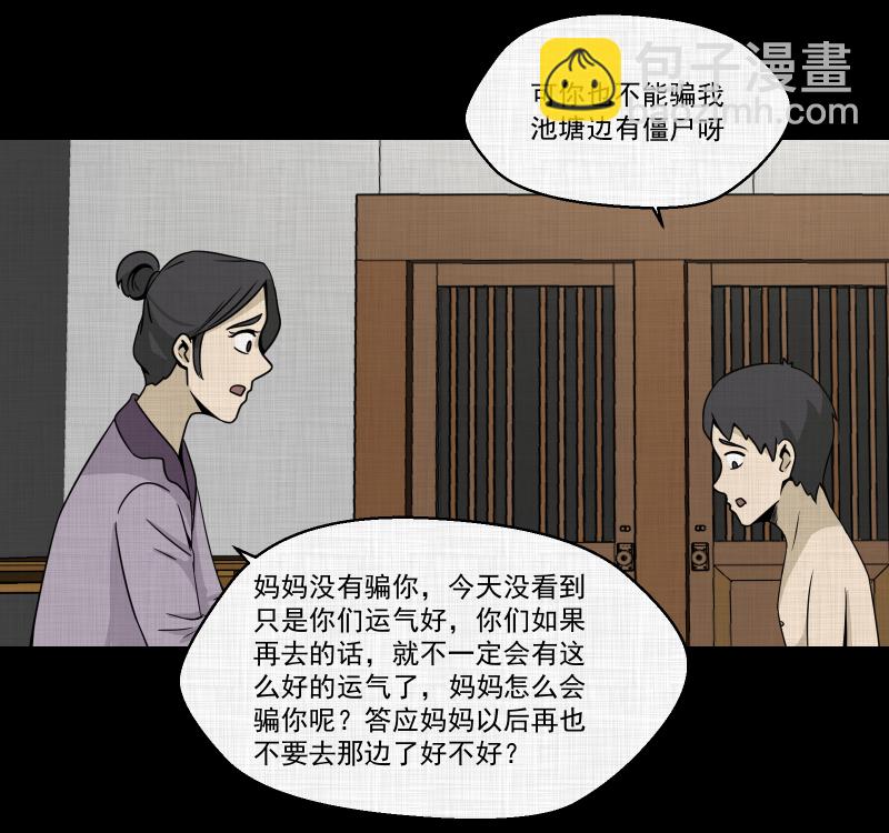 第151话 糖（一）41