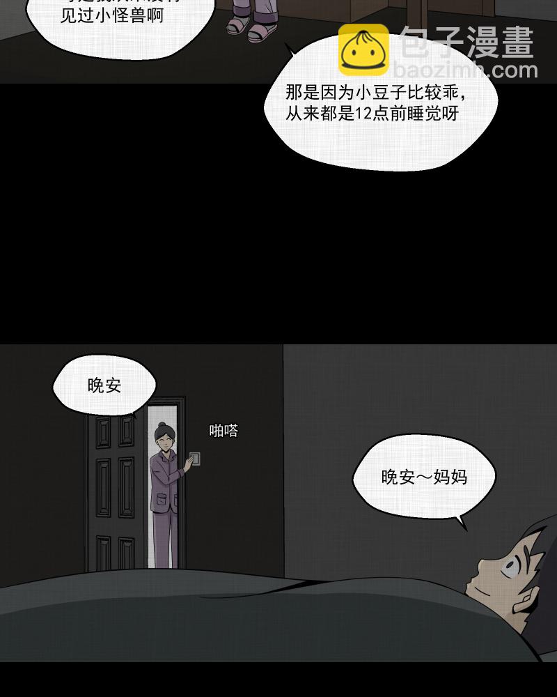 第151话 糖（一）45