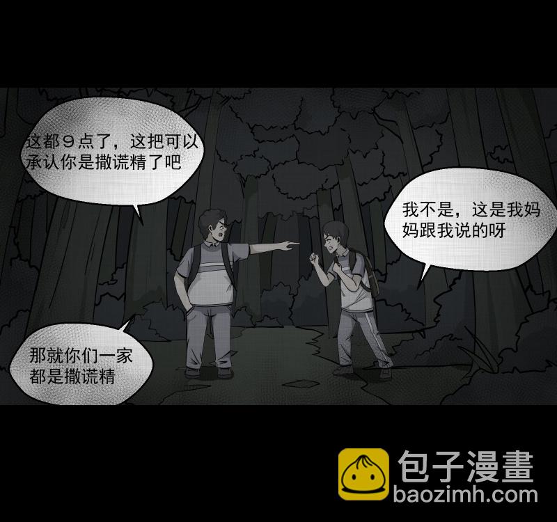 第151话 糖（一）51