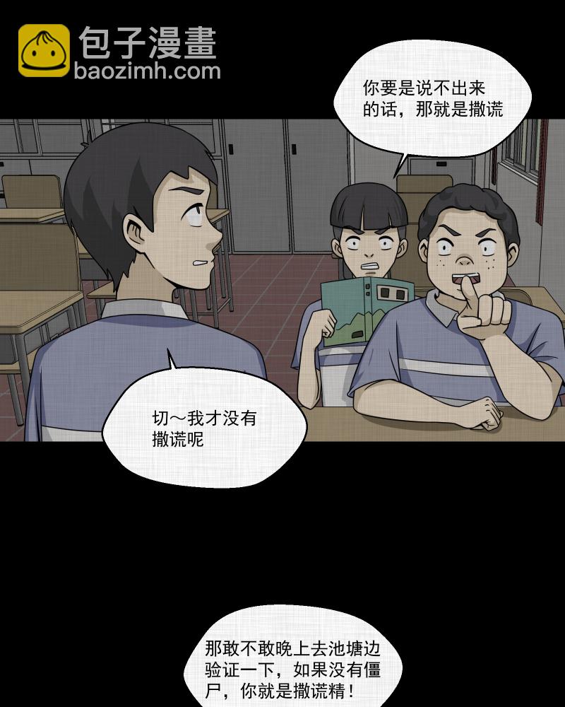 第151话 糖（一）9
