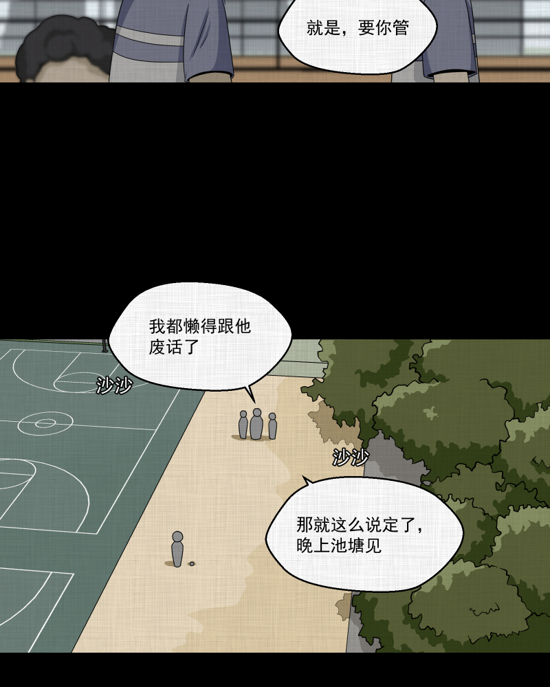 第152话 糖（二）18