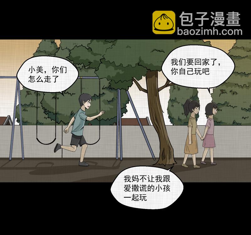第152话 糖（二）32