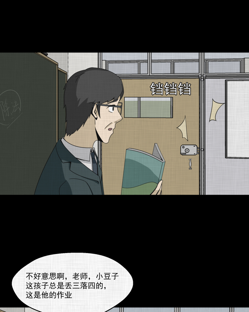 第152话 糖（二）9