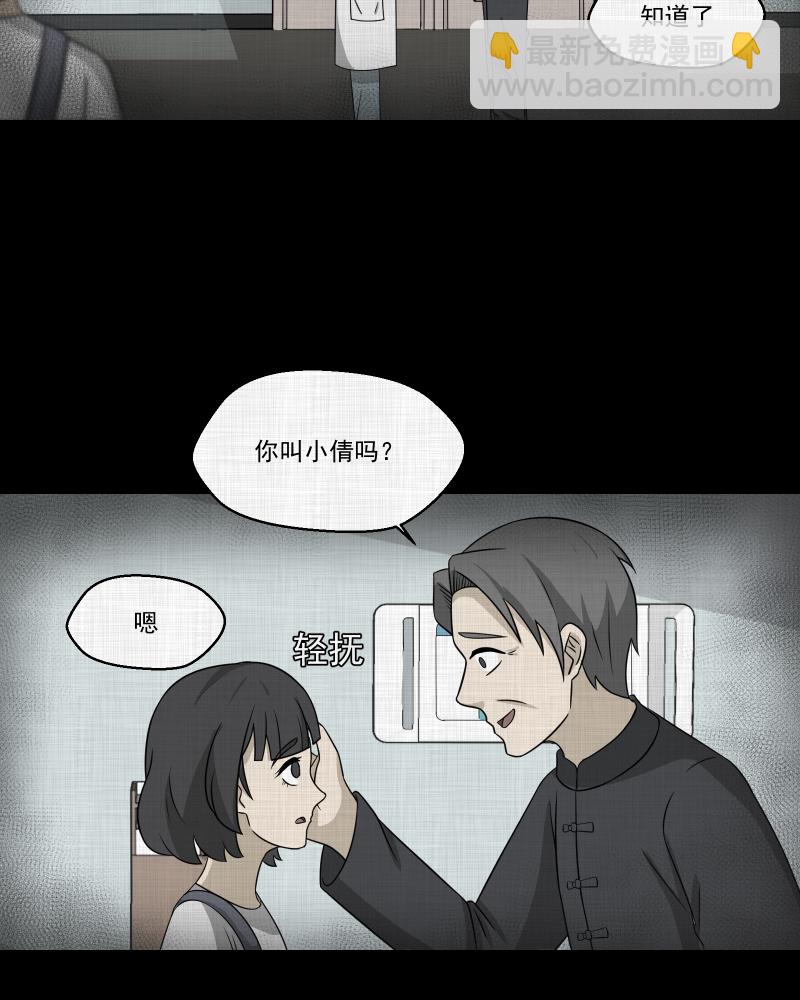 第154话 笔（一）11