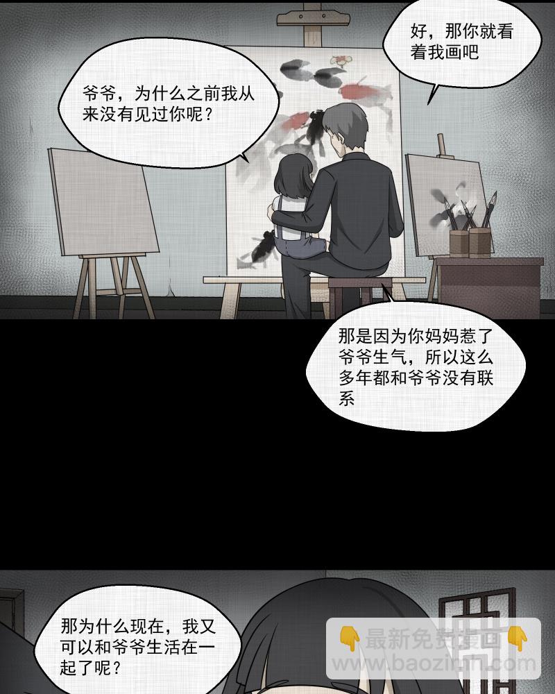 第154话 笔（一）15