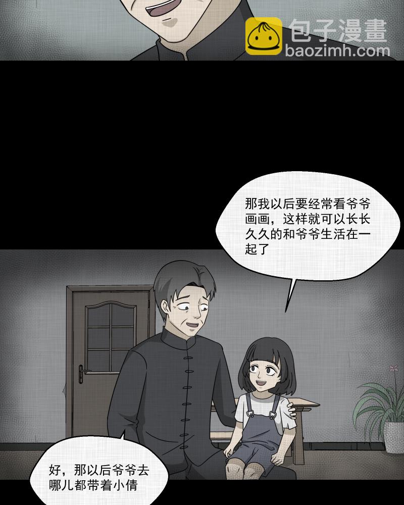 第154话 笔（一）17