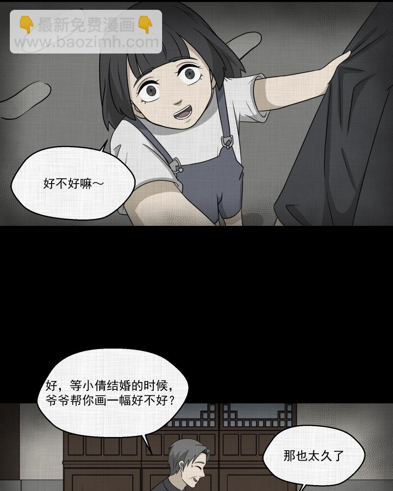 第154话 笔（一）21