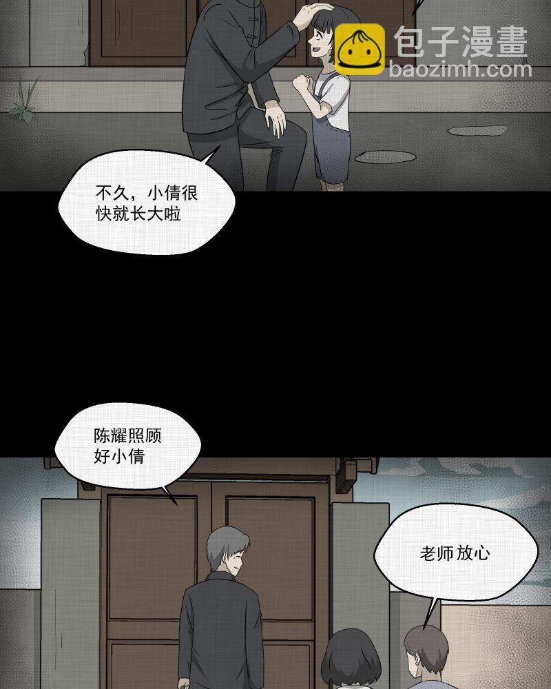第154话 笔（一）22