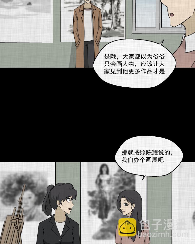 第154话 笔（一）34