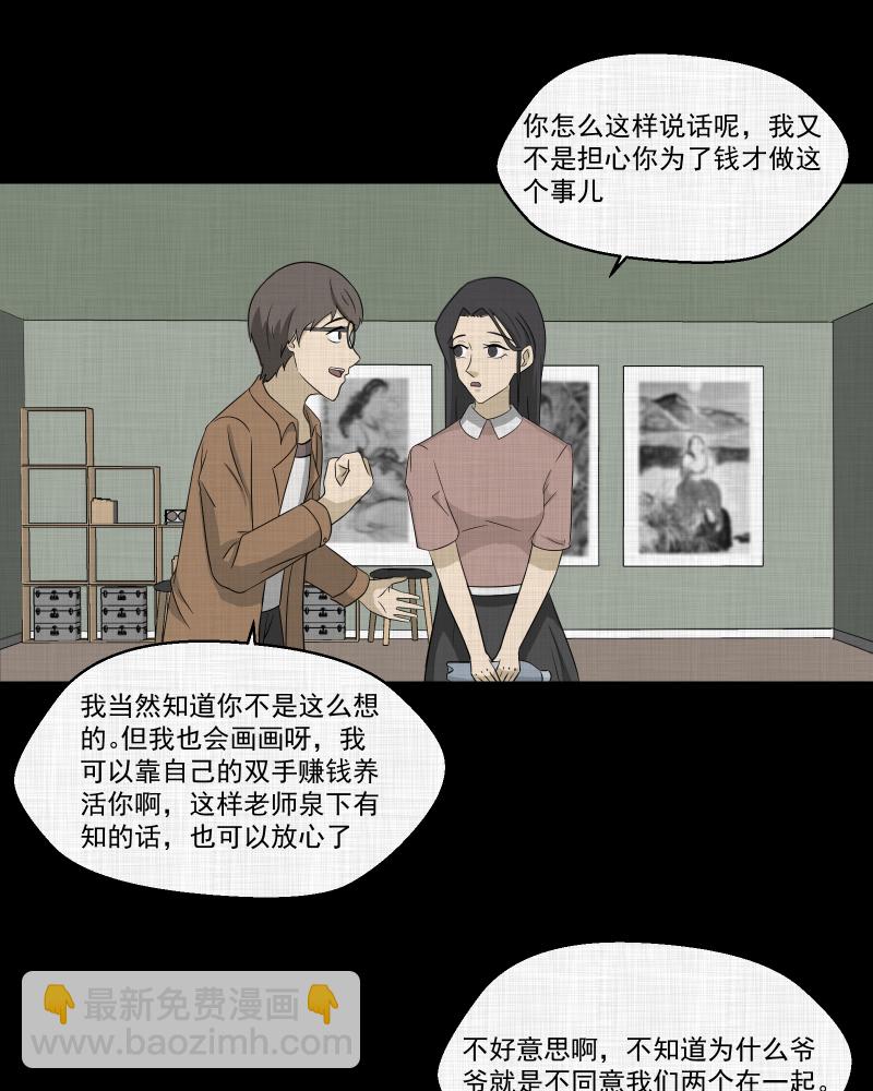 第154话 笔（一）38