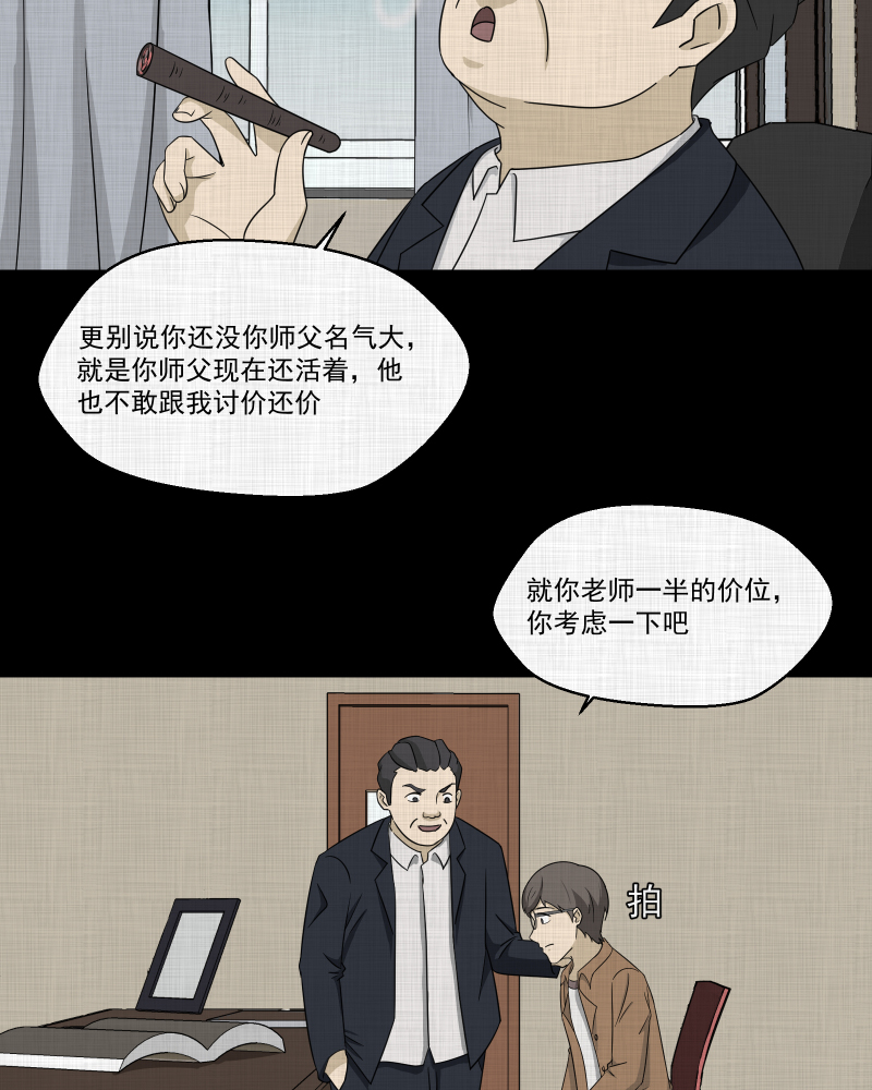 第155话 笔（二）5