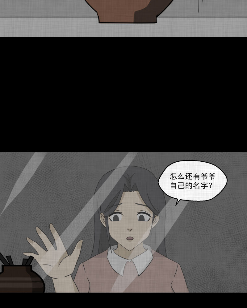 第156话 笔（三）23